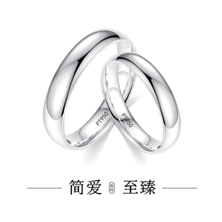 Pt950 platinum pair of platinum rings for couples, gifts for girlfriends, couples pair of rings, free engraving