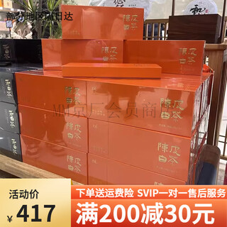 Fat donglai tea supermarket dl customized tangerine peel white tea purchase white peony old white tea menghai shutuo tea fat donglai supermarket dl customized tangerine peel white tea 180g/