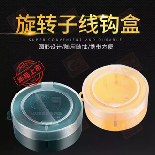 Happy round rotary sub-line hook storage box fishhook box sea fishing boat fishing lure big thing sub-line box rock fishing box navy blue