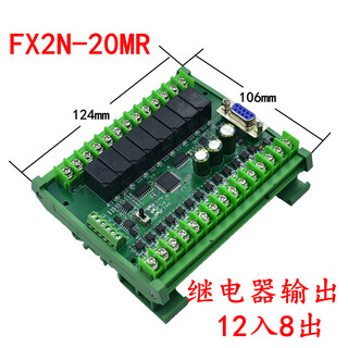 Domestic plc industrial control board programming controller fx2n-10/14/20/24/30/mr/mt with 485 analog quantity and 485 base fx2n-20mr