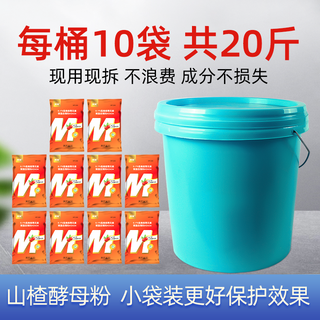 Animal husbandry hawthorn yeast powder veterinary appetizer appetizer promote digestion pigs, cattle, sheep and chicken growth promoting probiotic feed additive hawthorn yeast powder full barrel 20jin jin equals 0.5kg 10 bags