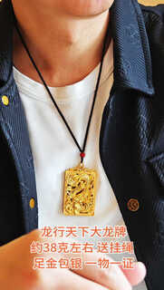 Zhongchi gold-plated silver necklace zodiac dragon brand pendant for men 999 yellow gold bag gold dragon year safe and sound brand national trend men's pendant dragon world dragon brand pendant with rope total weight about 38