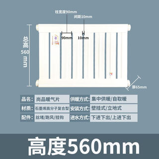Meikejie shangpin graphene large water channel radiator household central heating water heating radiator back basket thickened 560mm center distance 500 full height 12 columns length 1.21 meters