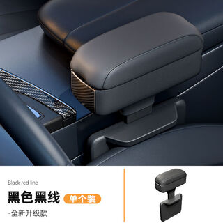 Gulma's new upgraded car armrest box is equipped with an elbow support and the side seam of the car seat is increased and can be lifted and lowered. the telescopic armrest box is black and black. 1 pack