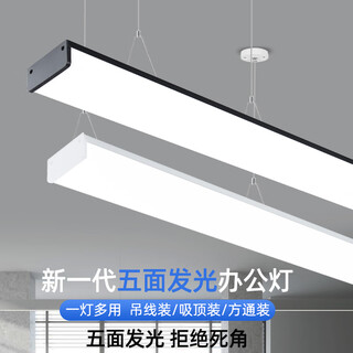 Suoyada five-sided light-emitting strip light led super bright seamless splicing gym supermarket square light office strip light five-sided light-emitting black 120*10cm96w