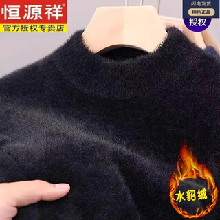 Hengyuanxiang wool mink sweater men's 2024 winter new half-turtle collar thickened warm top pullover bottoming shirt 7637 black 170/l recommended 120-140 jin jin equals 0.5 kg