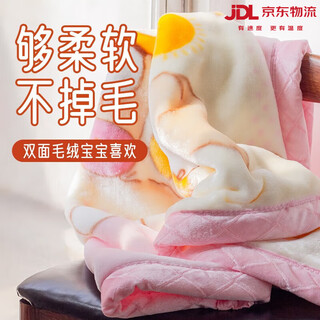 Cute rabbit prince baby blanket children's double-layer thickened baby cover blanket autumn and winter double-sided velvet blanket baby winter quilt new pink duckling 105*135 or so