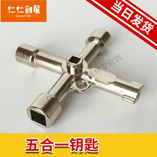 自来水阀门钥匙水表前三角阀扳手铜闸阀天然气形暖气家用开关 多功能钥匙+三角钥匙