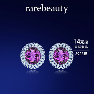 Rarebeauty natural amethyst earrings women's silver jewelry gem amethyst earrings fashion high-end birthday gift for girlfriend