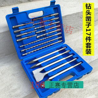 Tlxt square handle four-pit electric hammer drill bit round handle two-pit two-slot electric hammer tip chisel flat chisel 17 pieces square handle 17-piece set