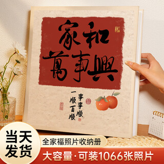 Dayanghua (dayanghua) photo album large capacity photo album family family portrait 1000 interstitial 345678 inch baby growth mixed size photo storage album album organ book home and everything is prosperous - 90% people bought the inner pages thickened and upgraded 6 inches 100 photos can be packed in plastic packaging