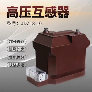 10kv high voltage voltage transformer jdz10-10 fully insulated voltage transformer within metering measurement 10/0.1/0.22 0.2/3p