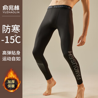 Yu zhaolin warm pants men's inner wear tight-fitting sports thickened autumn pants men's ski quick-drying clothing bottoming slim autumn and winter lining pants