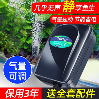 松宝氧气泵低音鱼缸增氧机养鱼增氧泵充氧泵小型家用制氧机 3W 单孔 SB-708 +气石+全套配件