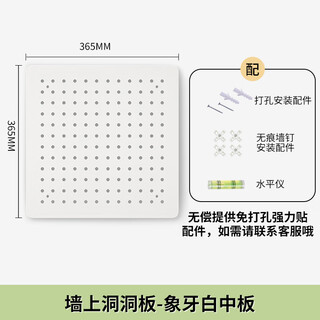 Perforated board wall storage rack without punching metal entrance book desktop display rack wall hanging board wall storage rack medium plate - ivory white length 36.5cm height 36.5cm