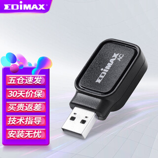 Edimax usb wireless network card wifi receiver transmitter win10 driver-free ubuntu kali linux packet capture 7611ucb 600m 5g dual frequency wireless bluetooth 2-in-1