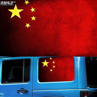 Tucker is suitable for 21-23 tank 300 car body pull pattern personalized stickers color strip car stickers wrangler window decoration stickers type one