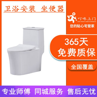 Dingdong door-to-door bathroom installation and maintenance services. smart toilet, toilet and sanitary ware disassembly and replacement of flange sealing ring and water tank parts in the same city. please do not place an order independently - please contact customer service first for a quote.