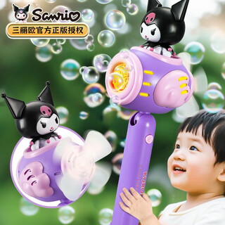 奥智嘉库洛米儿童泡泡机3-6岁三丽鸥泡泡枪泡泡棒电动玩具网红生日礼物