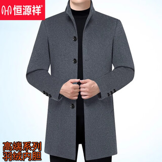 Hengyuanxiang woolen coat men's mid-length thickened woolen woolen coat men's autumn and winter thickened stand-up collar middle-aged dad wear gray down liner removable 175/92a l size 120-135jin jin equals 0.5 kg