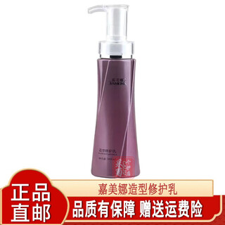 Carmena styling repair lotion elastin protects curly hair styling moisturizing spring lotion repairs frizz and dry no-rinse styling repair lotion (1 bottle) 300ml