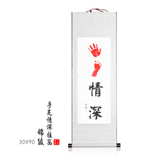 Baby's hand and foot print hand and foot painting newborn baby's 100th day and one month old press hand and foot print commemorative painting hanging gift single painting 30*90 brocade painting - deep brotherhood