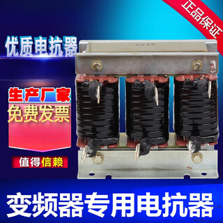 Reactor frequency converter 18.5kw-50a 35kw input acl output filter dc three-phase reactor 185kw-50a input (incoming line)