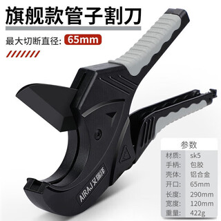 Arrizo ppr pipe scissors pipe cutter pvc pipe scissors hot melt pipe pipe cutter pliers cutting water pipe scissors 65mm