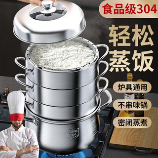 Steel rice 304 stainless steel non-porous original steamer household steamed rice solid steamer without odor gas stove induction cooker universal
