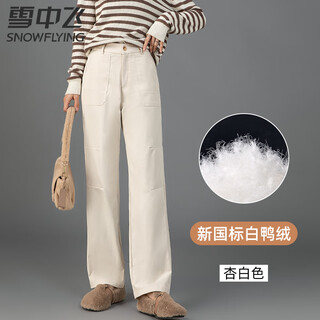 Flying white duck down high-end down pants for women in the winter, new style, fashionable mom pants, middle-aged and elderly cold-proof cotton pants, apricot white - fashionable and elegant (90% pure white duck down) m 96-105jin jin is equal to 0.5 kg