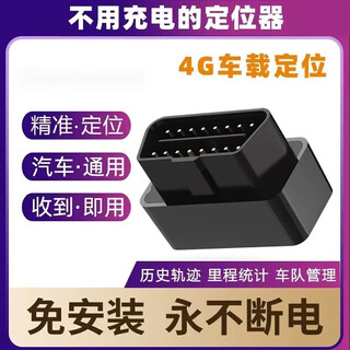 Newman obd locator gps car beidou satellite car tracking artifact and booking instrument car charger cigarette lighter obd model plug-in detection interface (bring your own card)