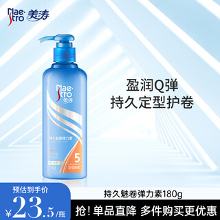 Maestro elastin women's curly hair perm moisturizing styling mousse hair care essence foam fluffy anti-frizz christmas gift long-lasting curls 180g