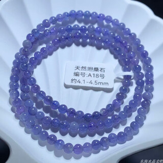 Pu lian natural tanzanite bracelet women's heart of the ocean purple sapphire crystal tanzanian gemstone three circle beads bracelet jewelry (a18) approximately 4.1-4.5mm