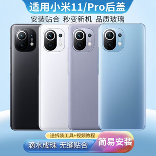 Lzqly is suitable for xiaomi 11 back cover glass, xiaomi 11 back shell and rear screen, xiaomi 11 pro shell glass, xiaomi 11 blue, free tools + glue