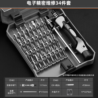 Greener screwdriver set, household precision screwdriver, notebook screwdriver, mobile phone, multi-function computer repair tool, precision repair set, electronic precision repair 34-piece set