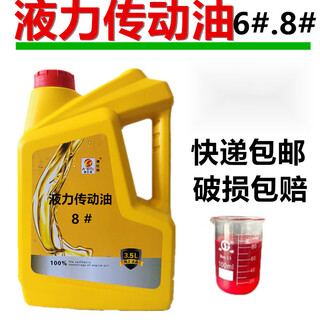 No. 6, no. 8 hydraulic transmission oil, automobile power steering pump hydraulic pressure, no. 8 transmission direction engine oil, hydraulic oil, 18 liters of transmission oil no. 8