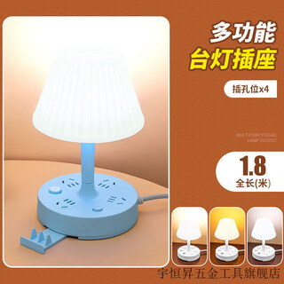 Vinoa multifunctional desk lamp socket home bedroom atmosphere bedside lamp student dormitory led eye protection lamp usb power socket blue 4 sockets without usb total length 0.8 meters
