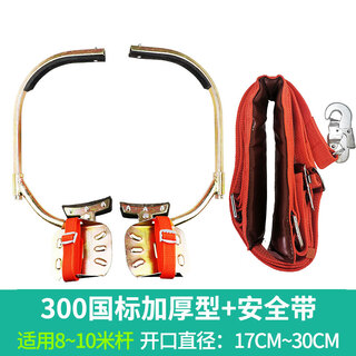 Bangsito foot buckle electric pole foot climber electrician cement pole climber 10 meters 12 meters 15 meters foot buckle national standard accessories 300 thick type suitable for 8-10 meters pole + safety belt