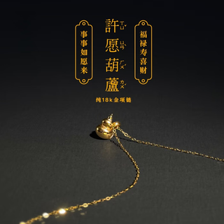 Time bird limited edition 18k gold gourd pendant necklace au750 flash o women's clavicle chain fulu 2024 gift gourd pendant set (one item, one certificate including identification certificate)