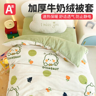 Antarctica class a milk velvet children's quilt cover 120x150 single piece winter thickened warm kindergarten coral velvet quilt cover little dinosaur class a standard thickened warm 120x150cm single quilt cover