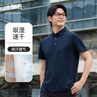 Shirushi short-sleeved polo shirt for men spring and summer breathable moisture-absorbing quick-drying lapel business casual commuting t-shirt p12-01 dark blue xl