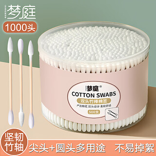 Mengting cotton swabs boxed with 500 pieces, double-headed 1000-head disposable pointed round head cleaning makeup ear removal multi-purpose cotton swabs