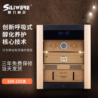 Siliwere cigar cabinet constant temperature and humidity cigar cabinet custom cigar cabinet 560h high rose gold lcd wifi alcohol 56l exclusive version