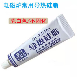 Yushuo/thermal conductive paste cpu special computer graphics card notebook radiator gasket thermal paste silicone thermal conductive silicone grease 35g thermal conductivity 1.0w/white paste/tube