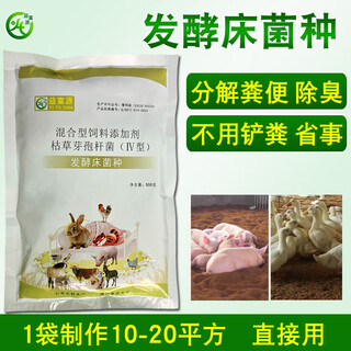 Yifuyuan fermentation bed bacteria litter starter decomposes feces, pigs, cattle, sheep, rabbits, chickens, ducks and goose pens, deodorizing breeding, no cleaning, 1 bag of fermentation bed bacteria (make 10-20 square meters)