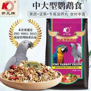 Kaiyuan (ko) full price shellless parrot bird food black phoenix tiger skin peony bird food containing nourishing pills medium and large parrot food 1kg