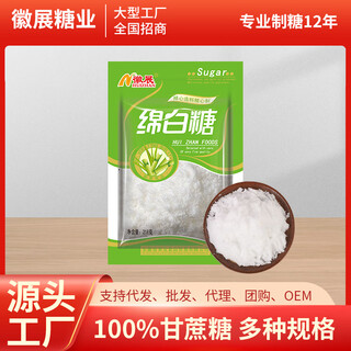Huizhan summary 5kg10jin jin is equal to 0.5kg soft white sugar wholesale huizhan small bag baking and cooking white sugar supermarket 218g soft white sugar*5 bags
