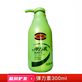 Fu pei genuine fu pei elastin women's volume care essence styling high elasticity shiny nourishing hair care anti-dandruff shampoo a bottle of moisturizing hair care elastin 300ml