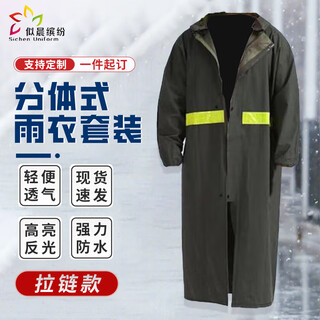 Like the morning colorful long windbreaker one-piece raincoat military green reflective waterproof and flood-proof rain poncho for adult men and women