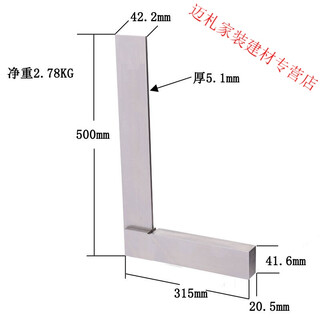 Wide seat wide seat square 90 degree right angle high precision stainless steel thickening 63*125*200*400*500mm80 wide seat square 500x315 (grade 1 carbon steel)
